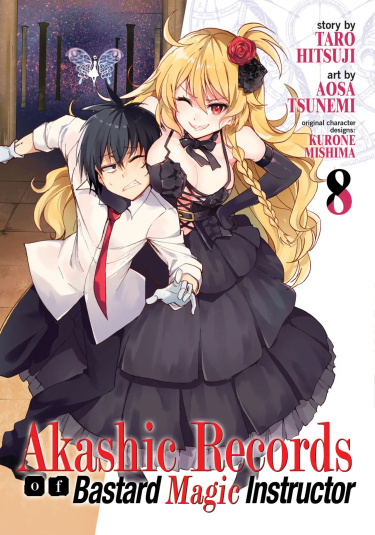 Хроники Акаши - худшего магического преподавателя - Manga One Love