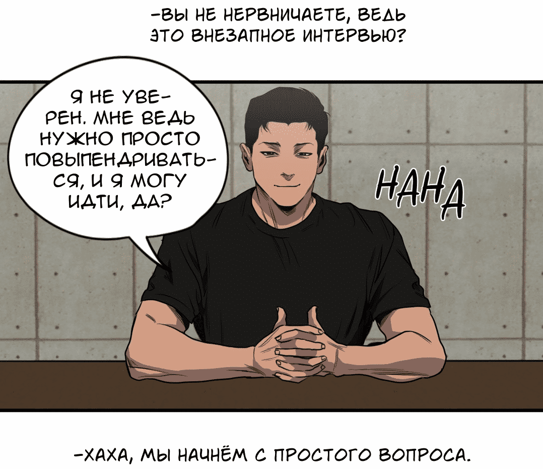 сколько людей я убил манга фото 88