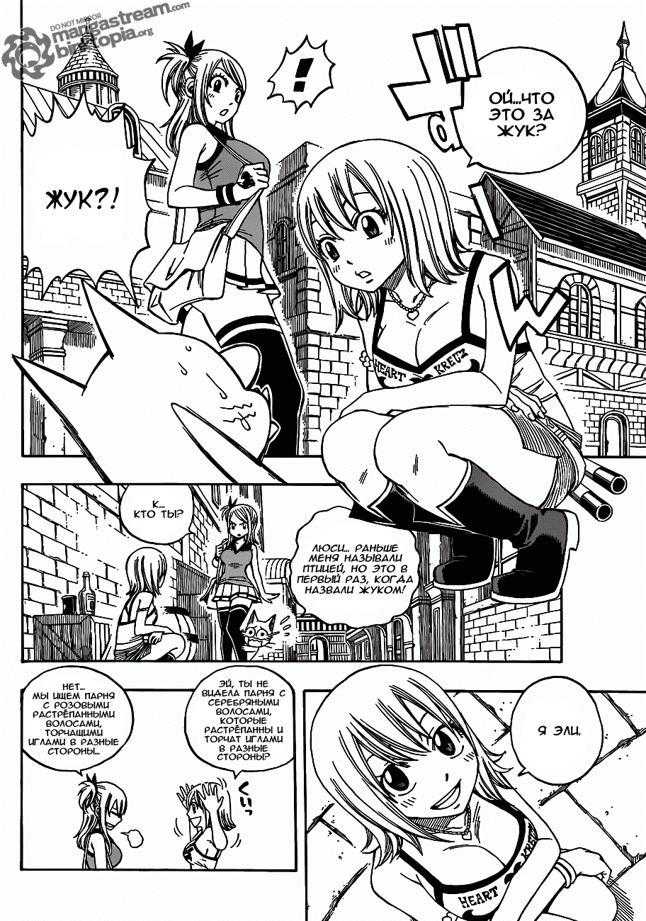 Rave master вся манга фото 48