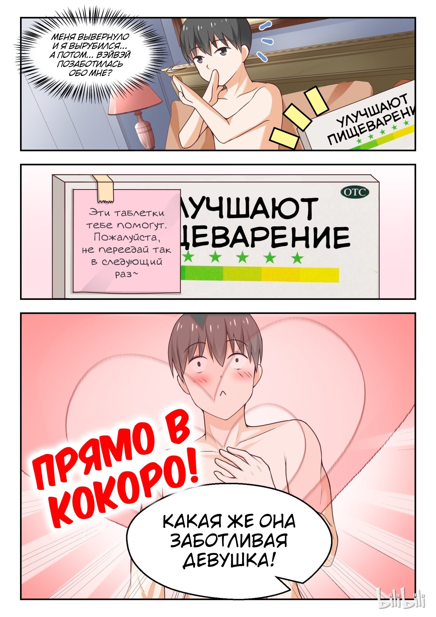 манга она моя remanga org фото 93