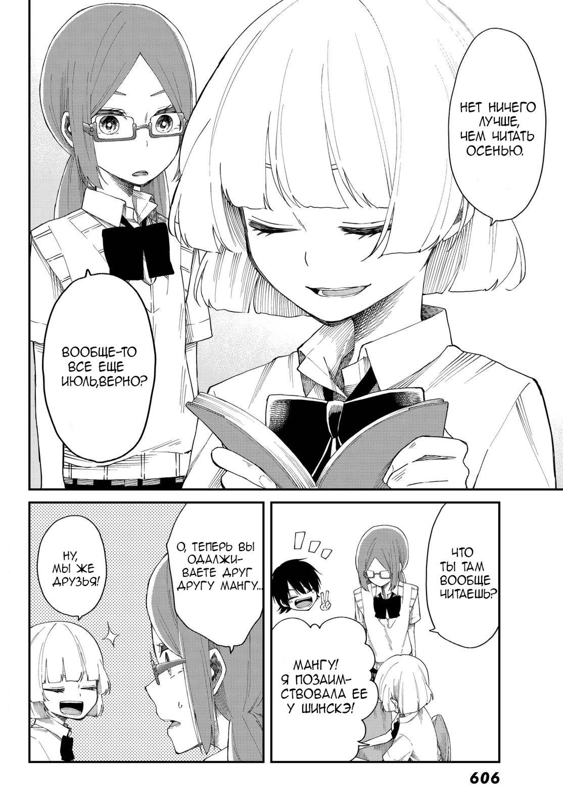 Shouraiteki ni Shinde Kure Манга. Something Borrowed Manga.