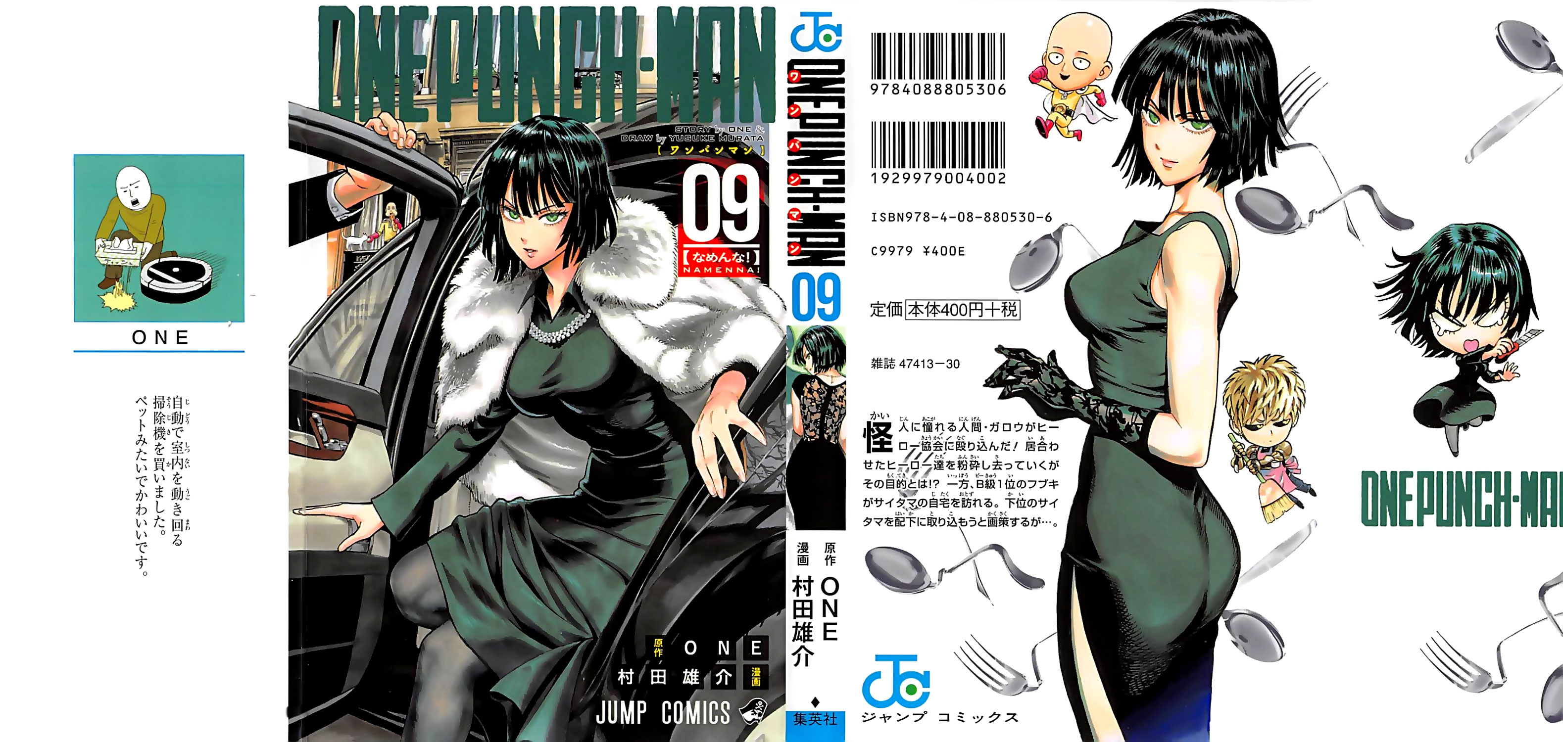 One punch man манга новая глава дата выхода фото 41