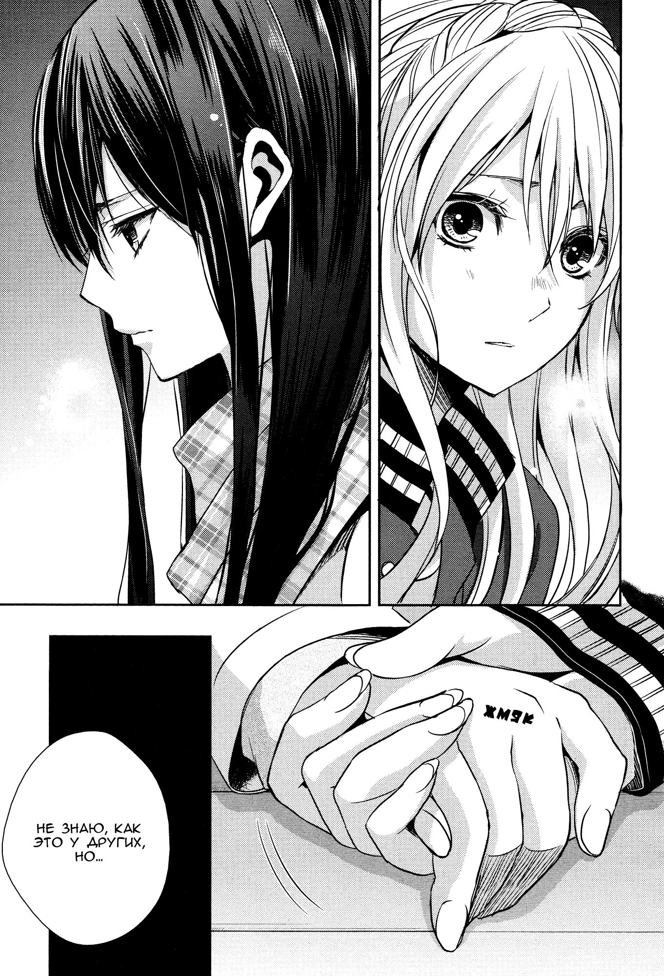 Citrus manga. Saburouta Мангака. Моменты из манги цитрус. Цитрус Манга. Цитрус Скриншоты Манга.