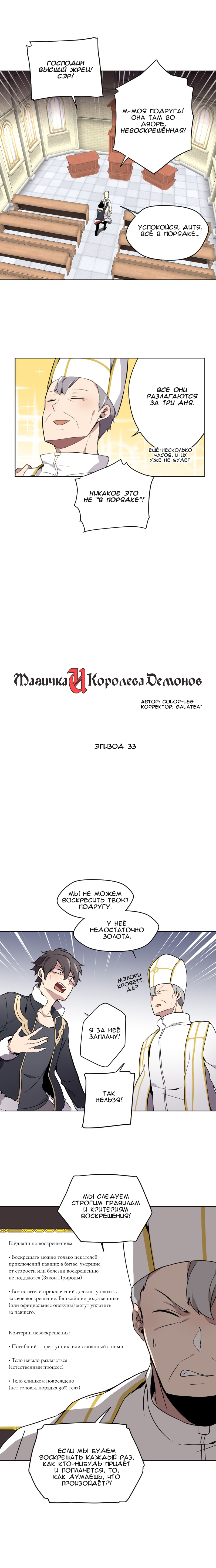 королева и портной манга читать на русском фото 67