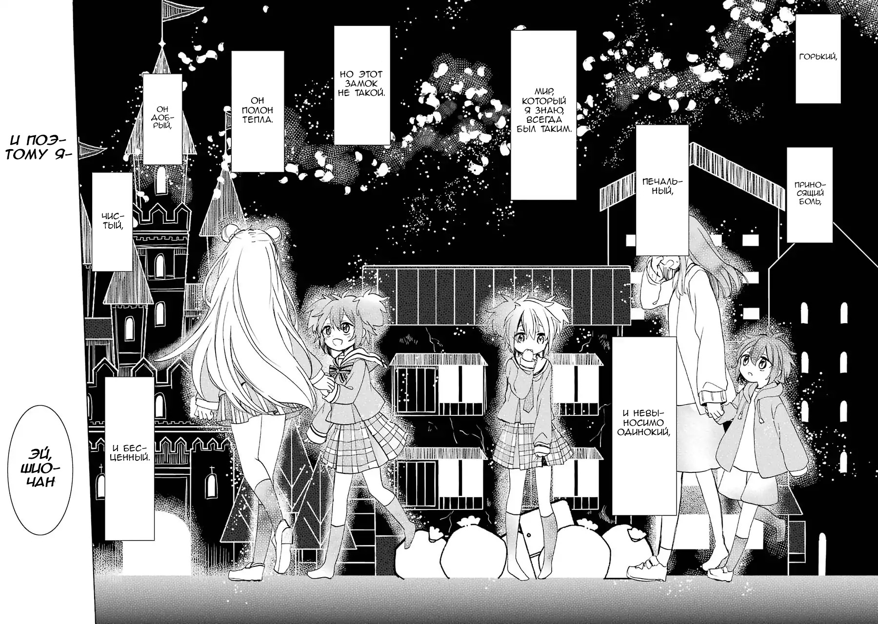 Манга жизнь марии. Happy Sugar Life Шио. Happy Sugar Life Manga. Томы манги в ряд. Картинки из манги сладкая жизнь распечатать.