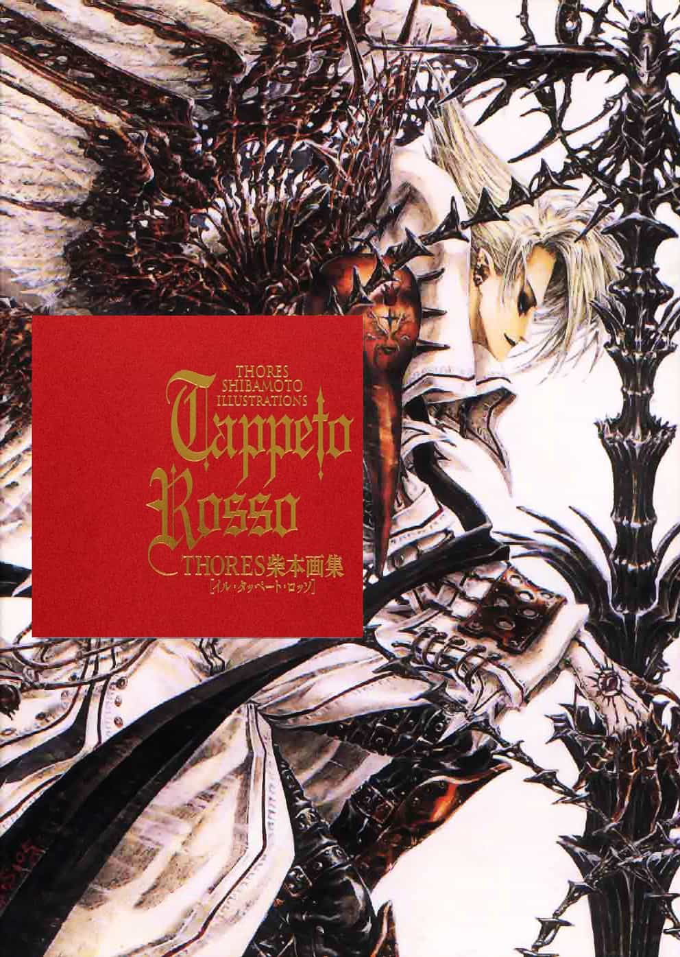 скачать манги trinity blood фото 118