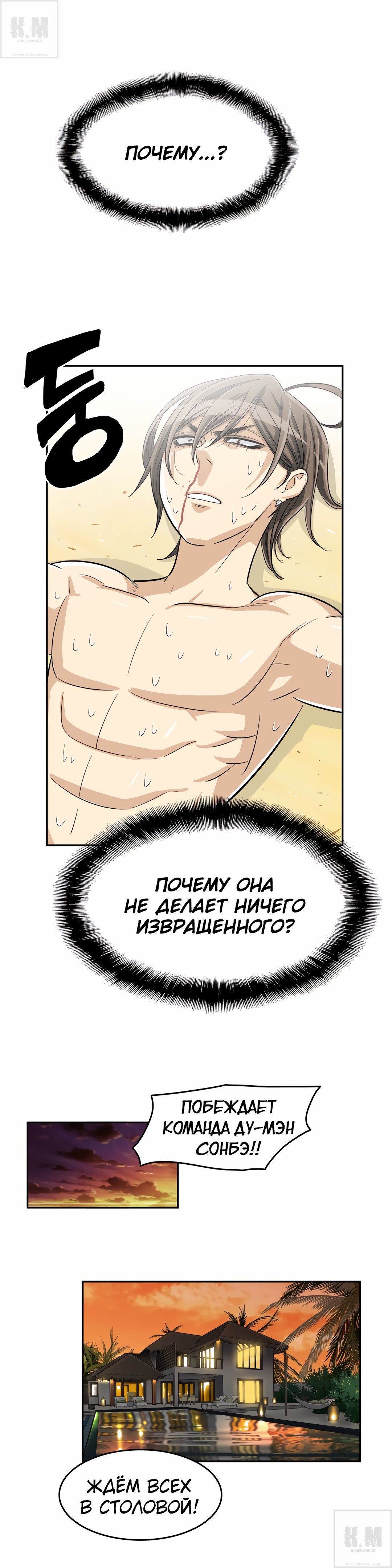 Perverted manga. Pervert Club Манга. Клуб извращенцев.