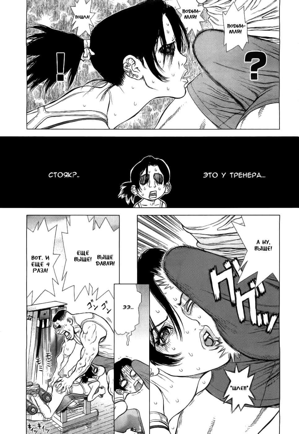 вся манга boichi фото 42