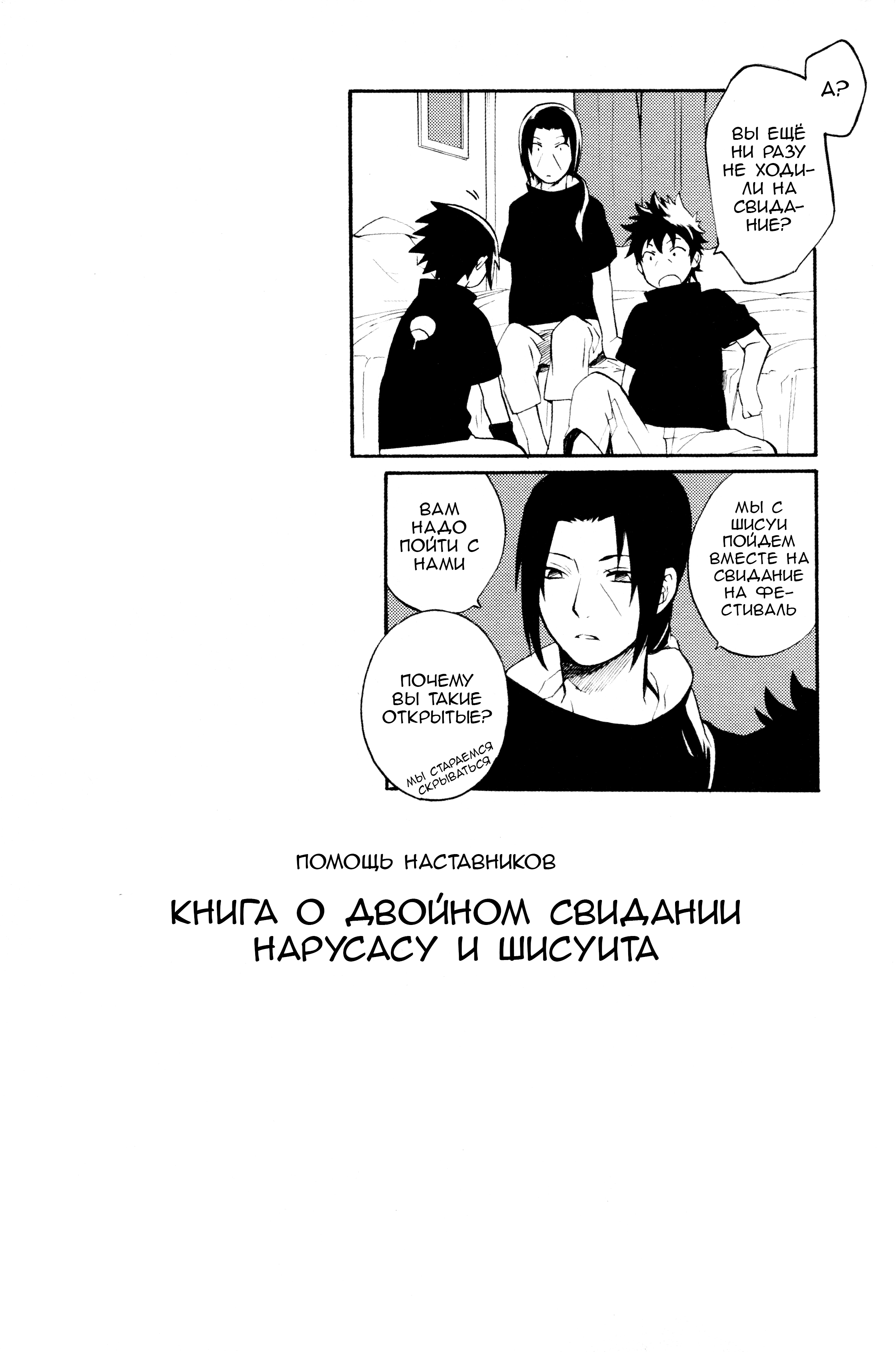 манга naruto dj kyusaisochi dattebayo фото 46