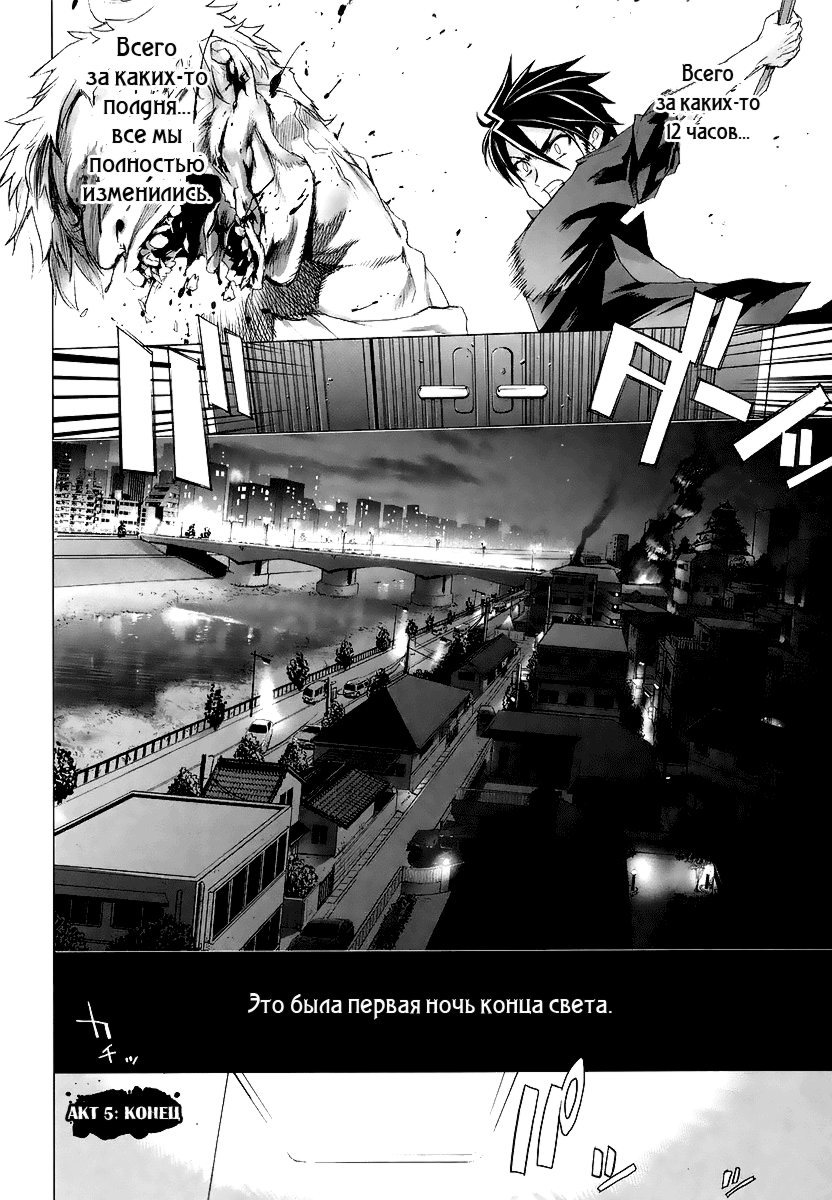 Drivers high manga. Школа лета Манга. Школа мертвецов Манга читать. Бойцовская школа Манга.