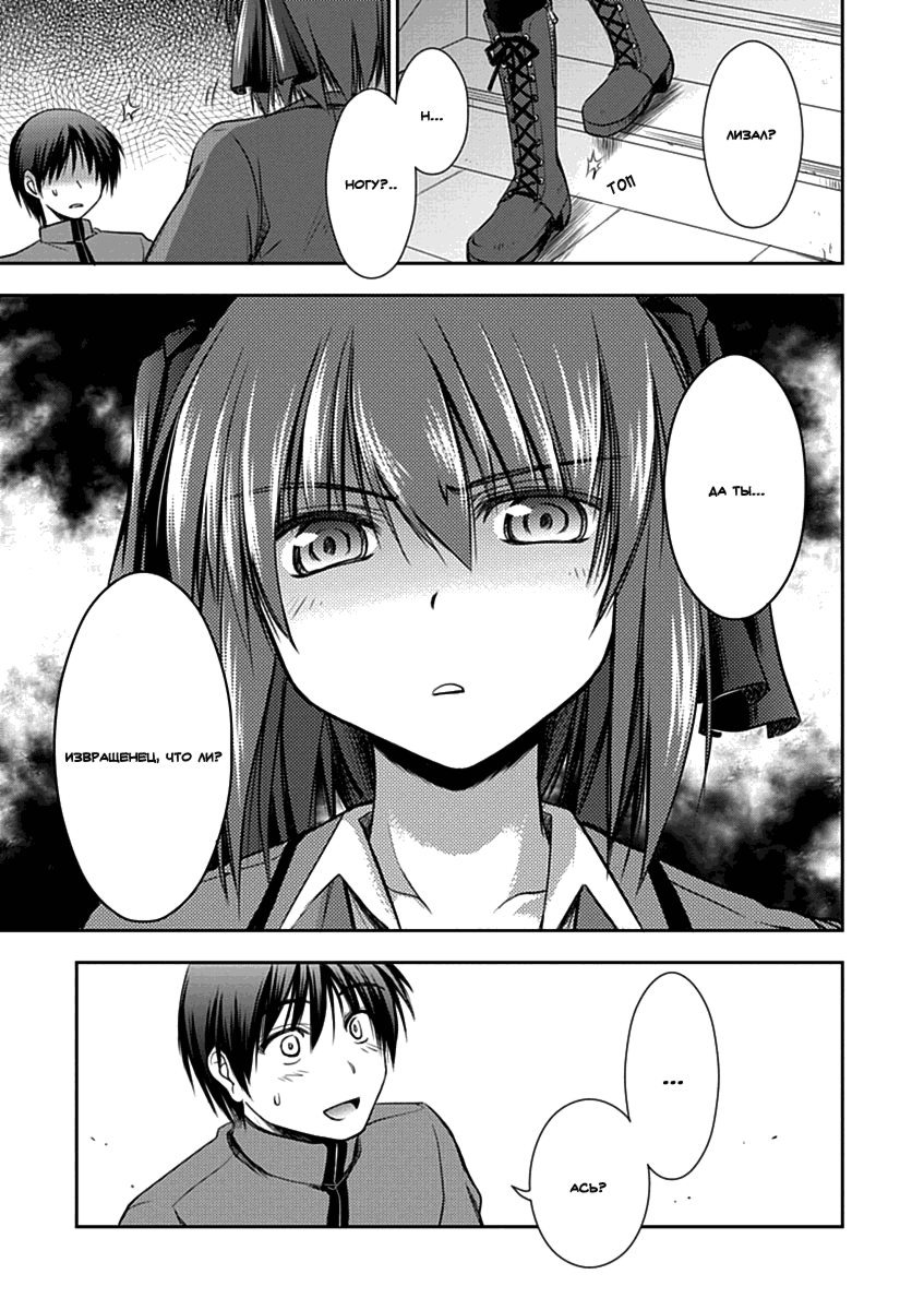 Лизун! Собачий угодник - 3 Глава - Manga One Love