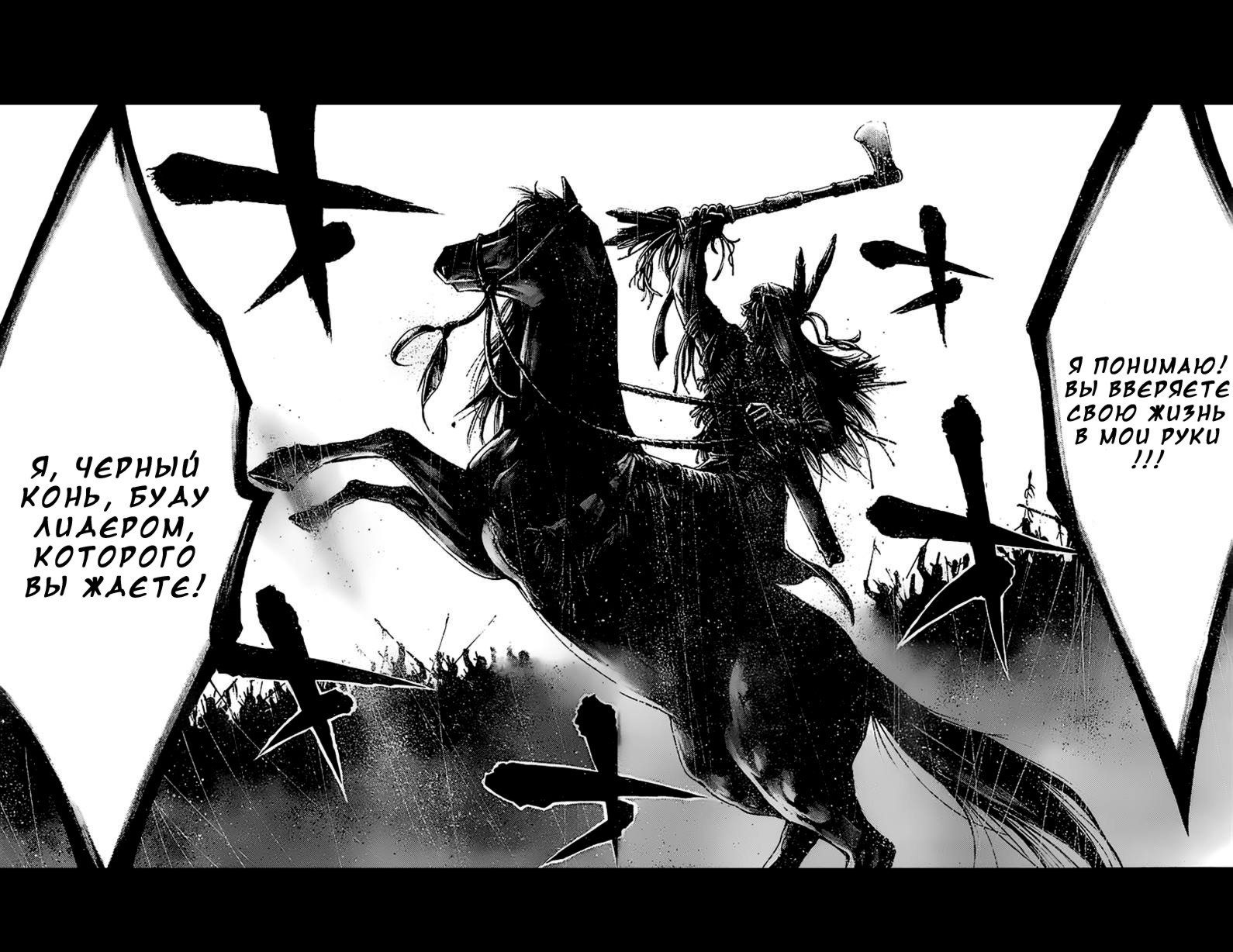 Токсин манхва 8 глава. Зеленая кровь Манга арт. Грин Блад Манга том 5. В какой манге у главного героя есть конь.