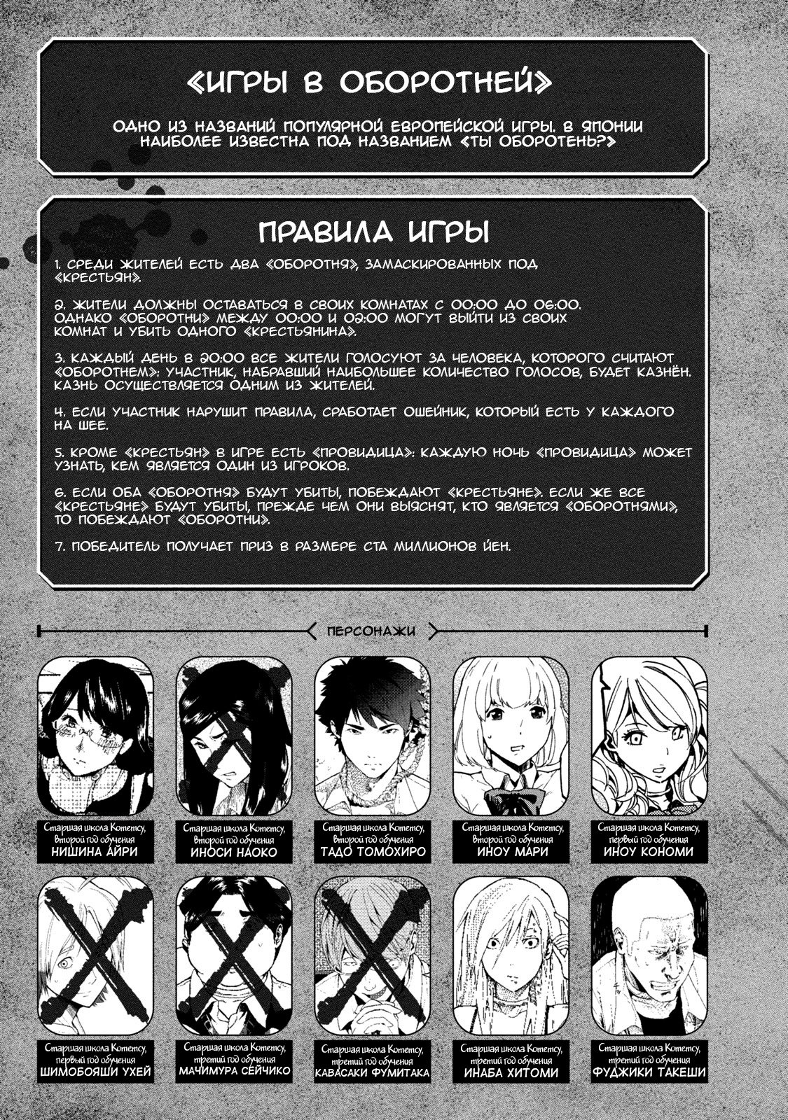 читать мангу jinrou game фото 39