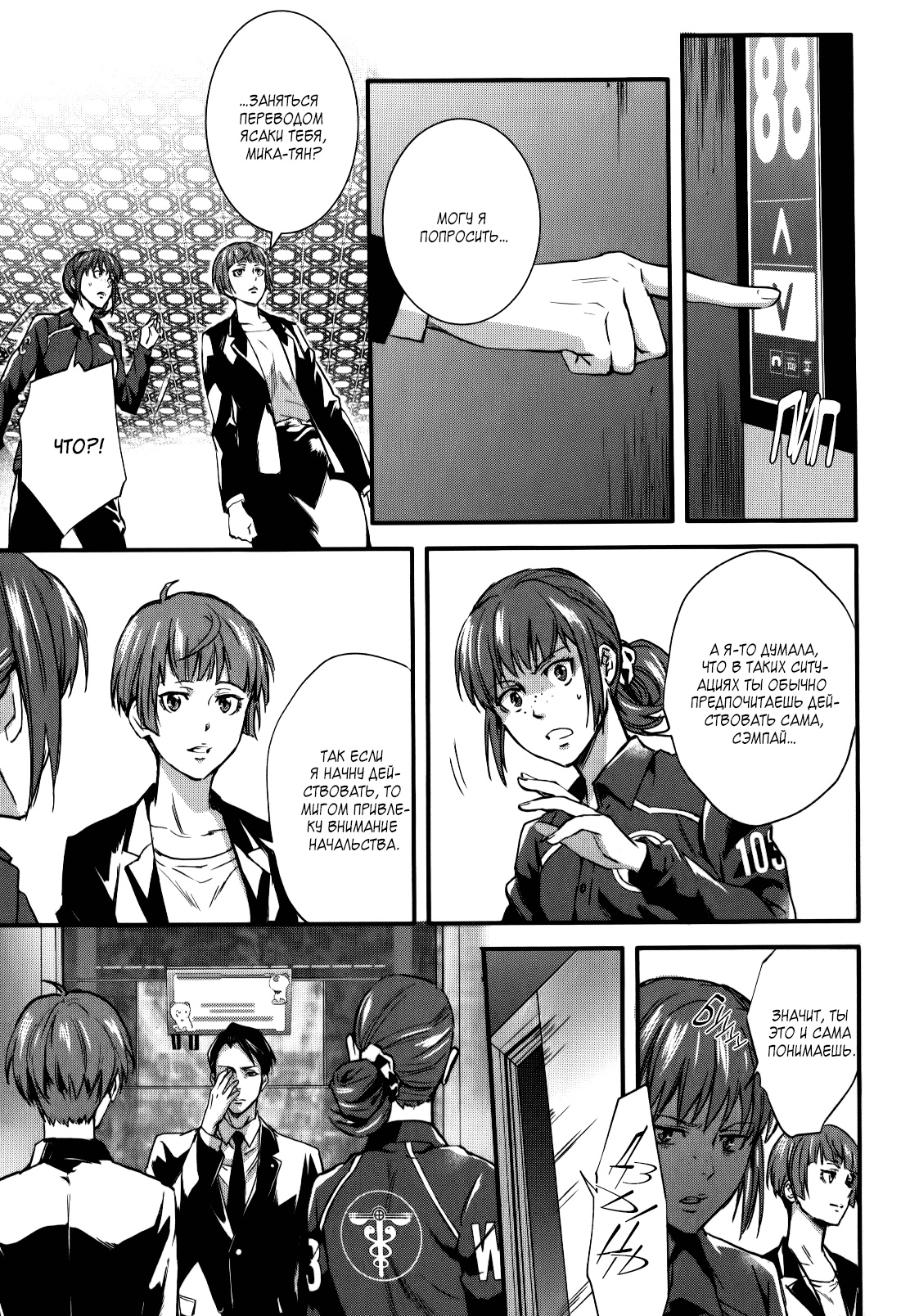 Punishment manga