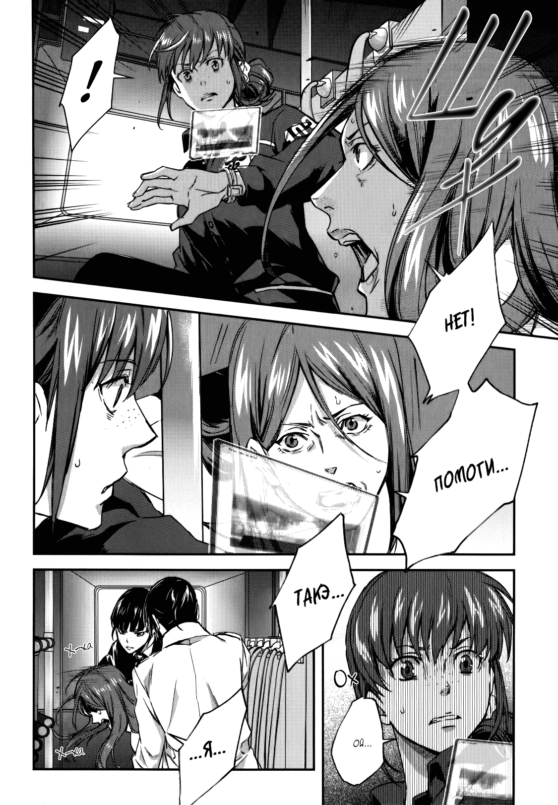 Punishment manga