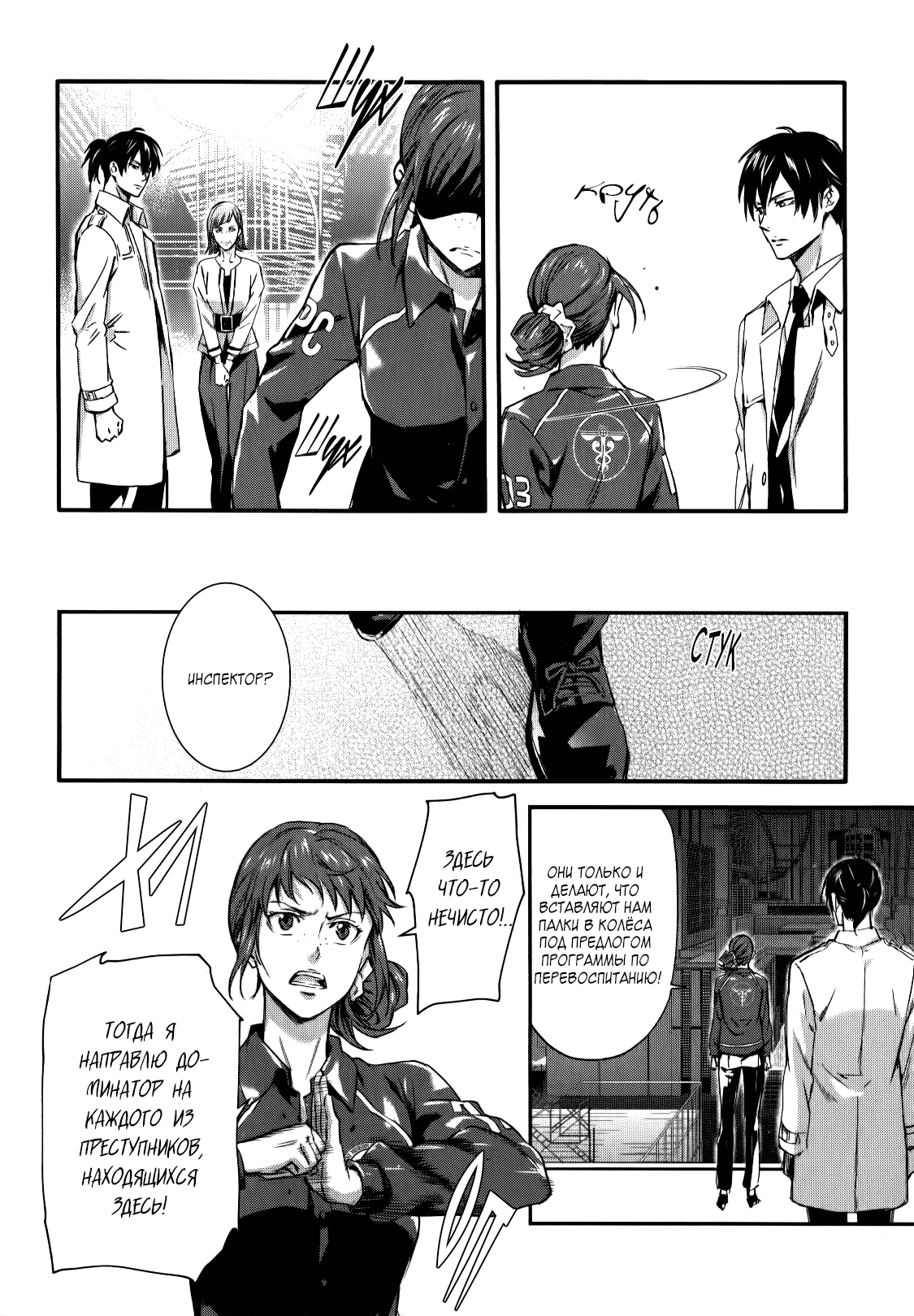 Punishment manga