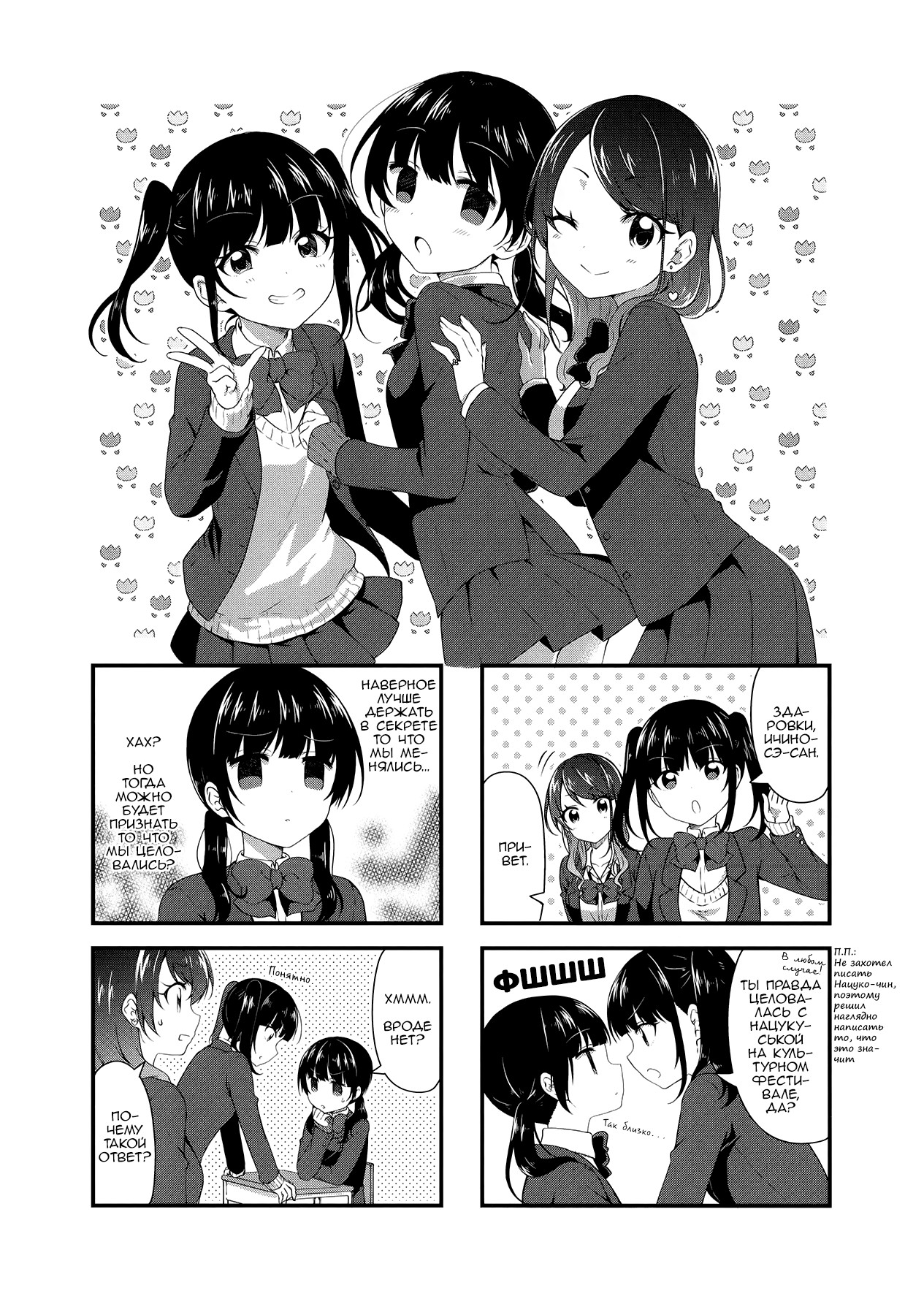 Swapping манга на русском. Height swap. Swapping (обмен) Манга. Манга про обмен телами. Breast swap Manga.