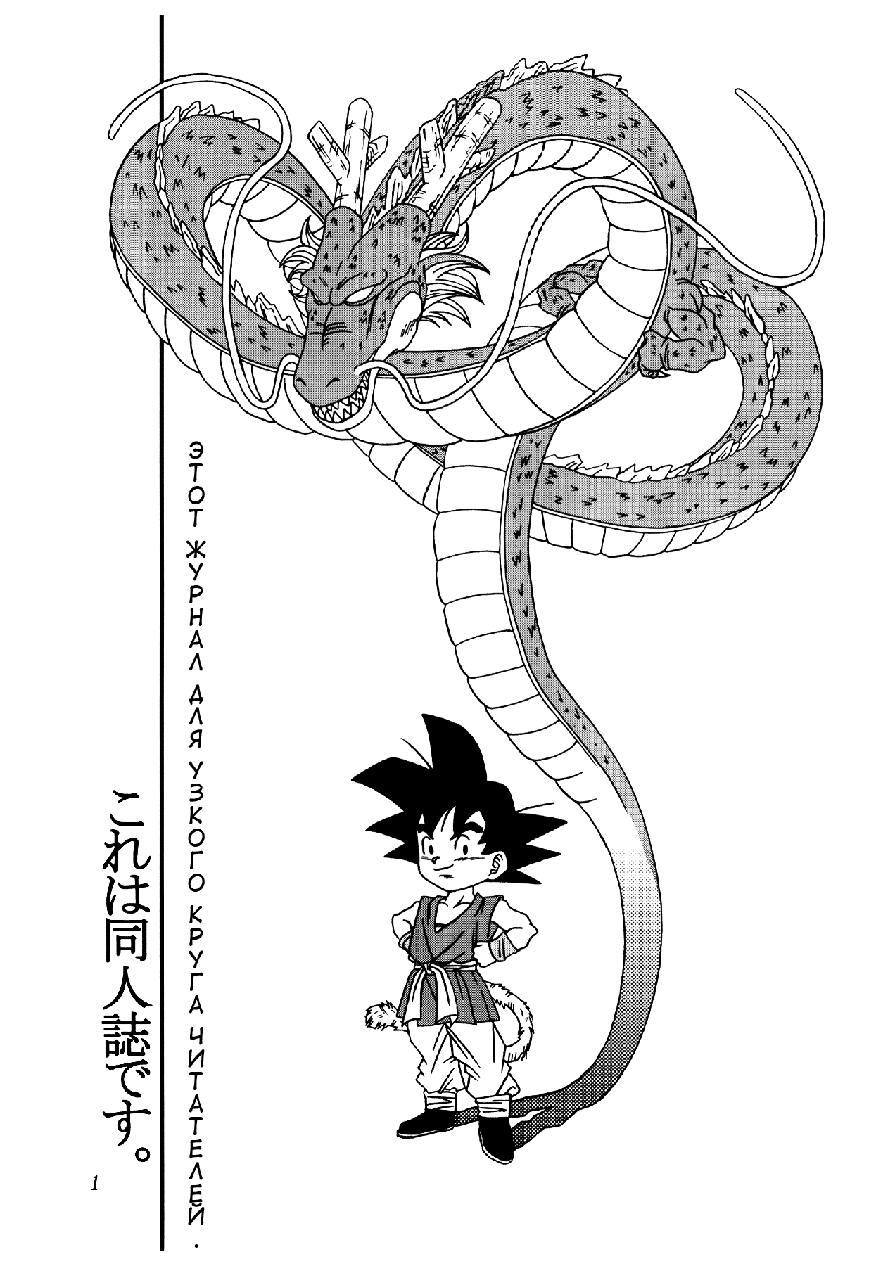 Dragon ball af манга (99) фото