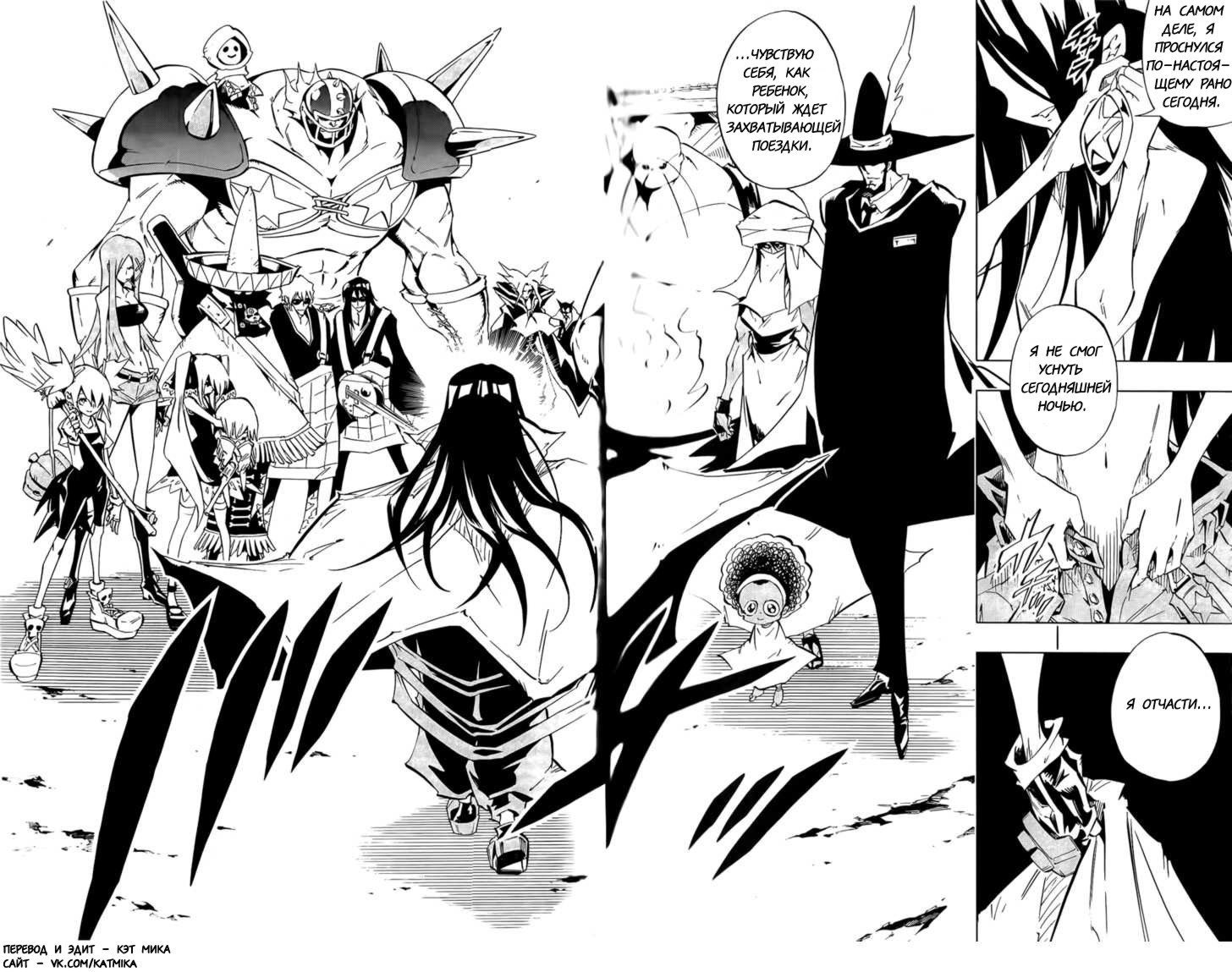 Off track манга читать. Шаман Кинг. Shaman King Манга. Ханагами шаман Кинг Манга. Шаман Кинг Манга й том.