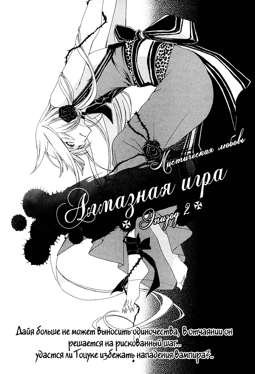 манга 02 читать фото 39