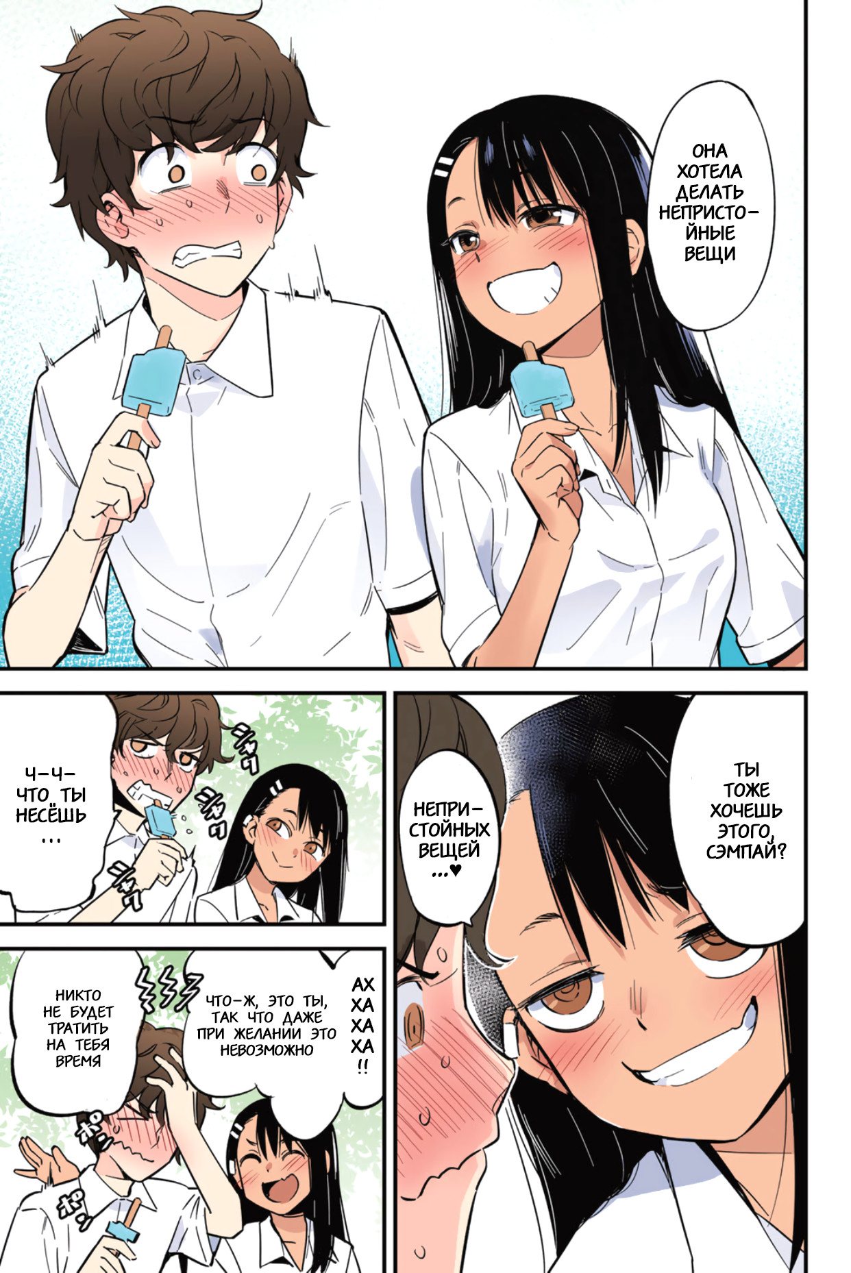 манга nagatoro на русском фото 44