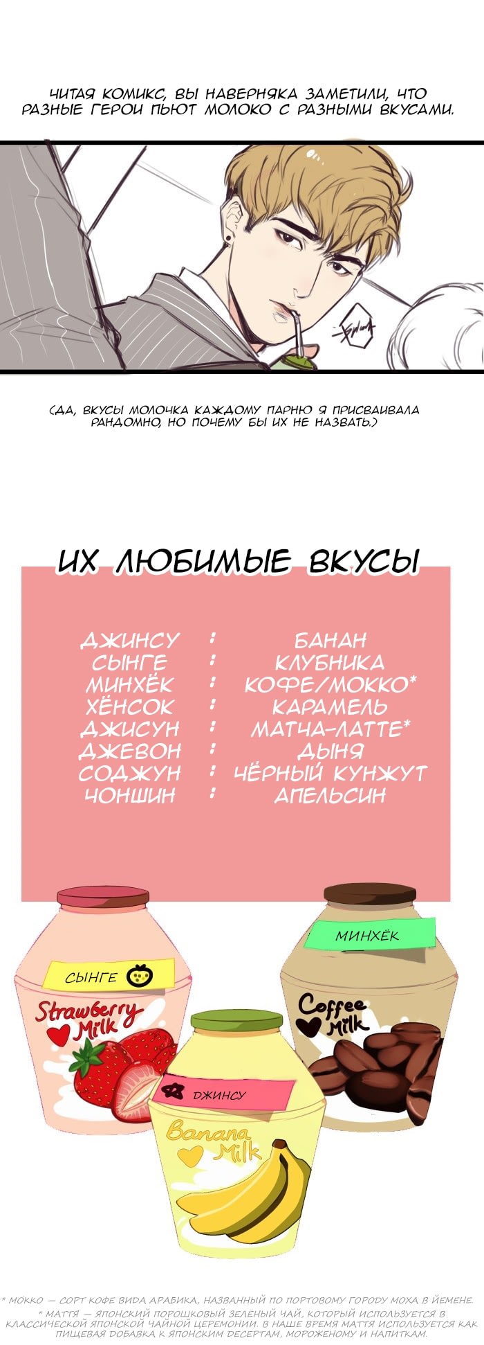 Предаваясь аромату вина манга экстры. Аромат вина Манга. Наш Лидер омежка. Феромонофобия Манга. Behind the Scenes Манга.