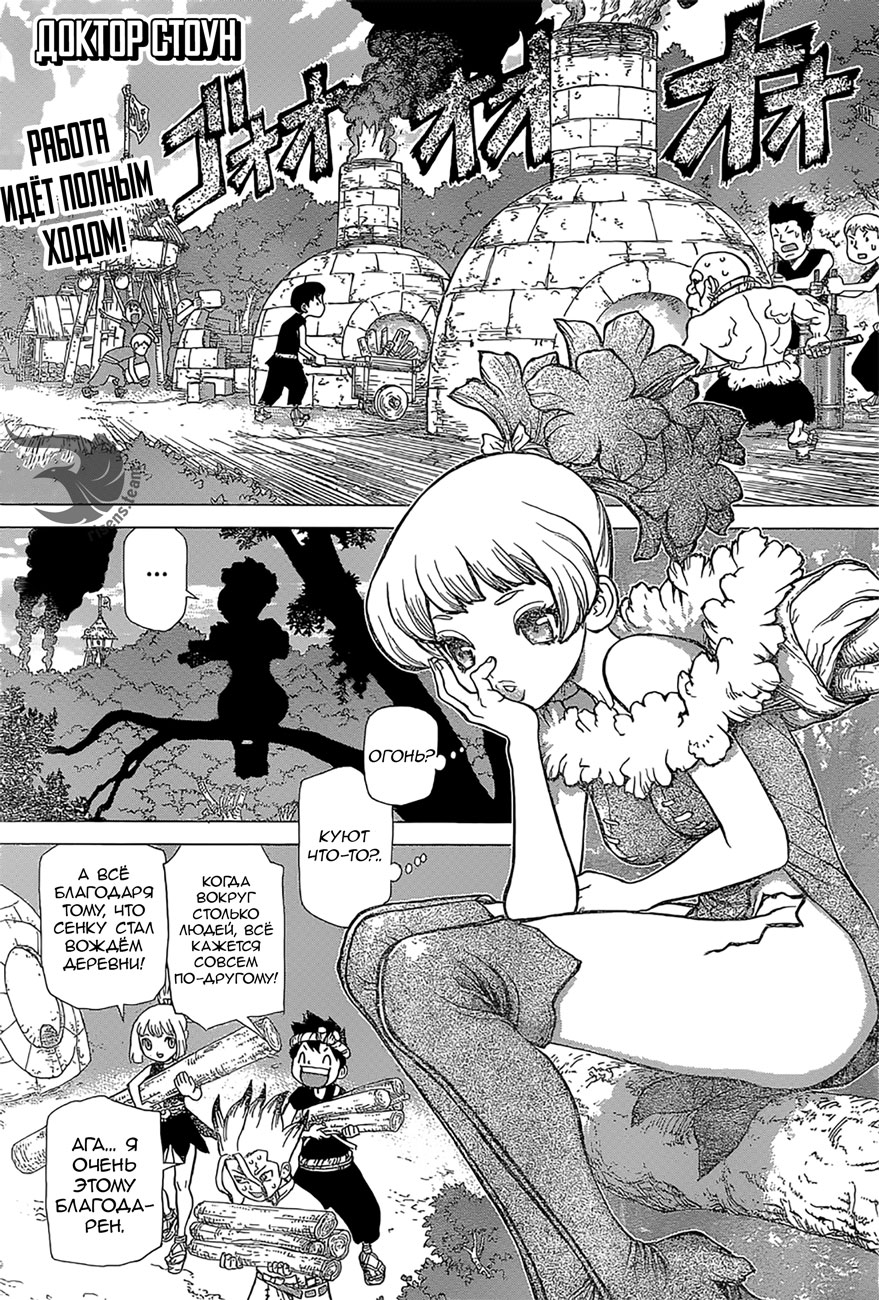 манга доктор стоун manga plus фото 77