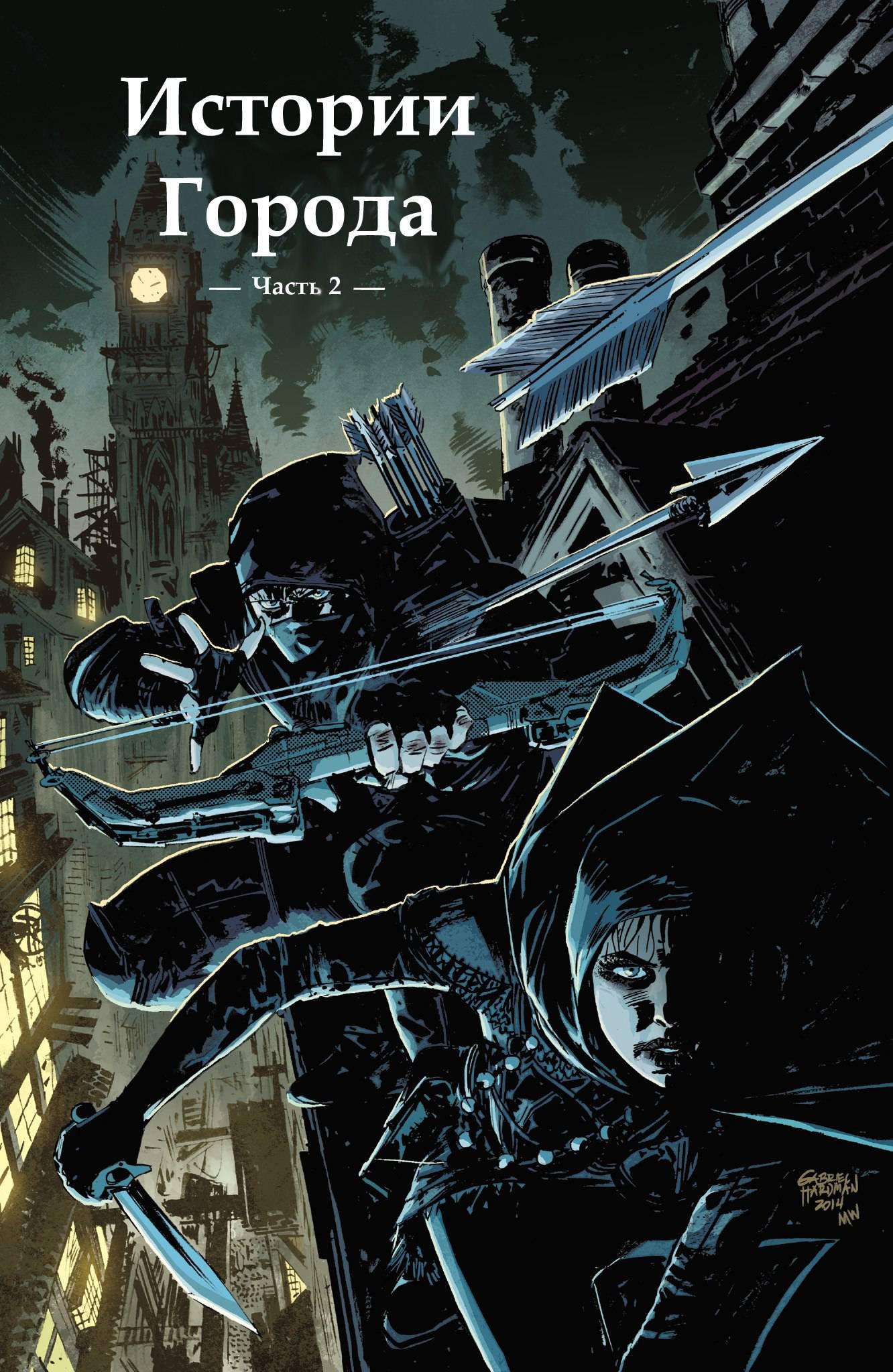 Rus comic. Гаррет Thief комиксы. Thief 2014 комиксы. Вор Thief комикс. Thief - Tales from the City.