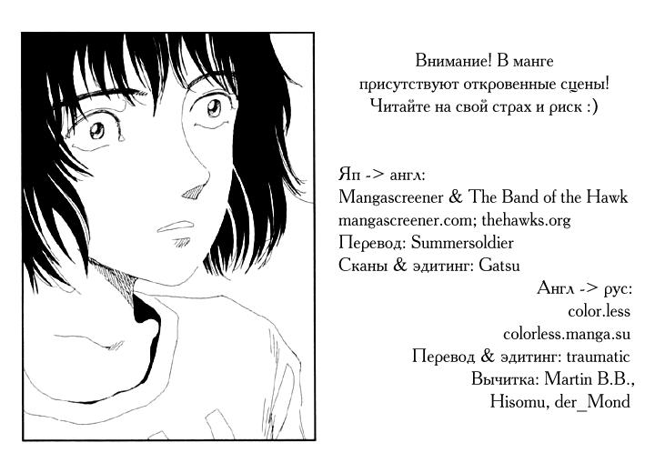 Лучшие переводы манги. Перевод манги. Верующие (Believers) Манга. Manga Translator. В центре внимания Манга.