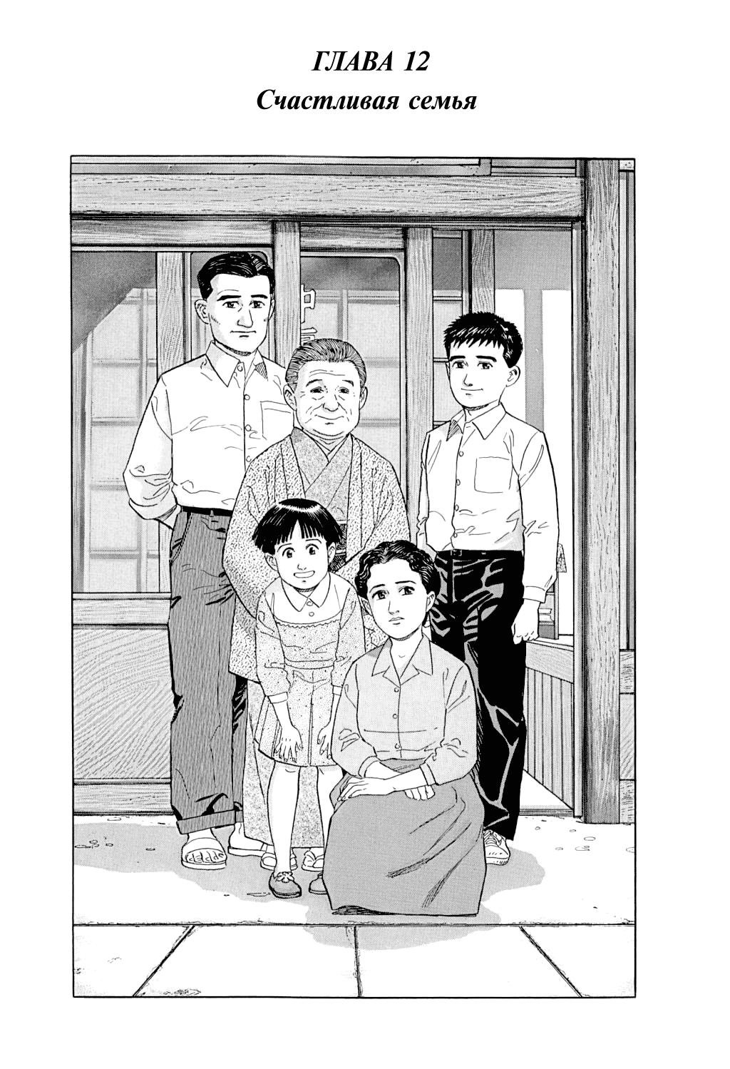 Счастливая глава 16. Моя семья Манга. Haruka-na machi. Манга пушистая семья.