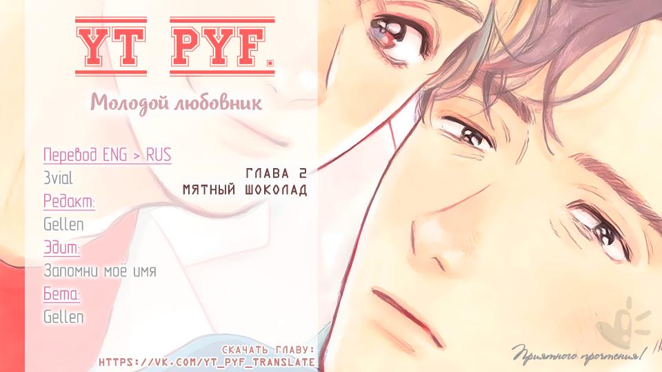 Страстное влечение глава манга. Фанфик Manga lover 1. КК Манга YBA. Мама ещё молодая Манга. Очень молодая Манга.