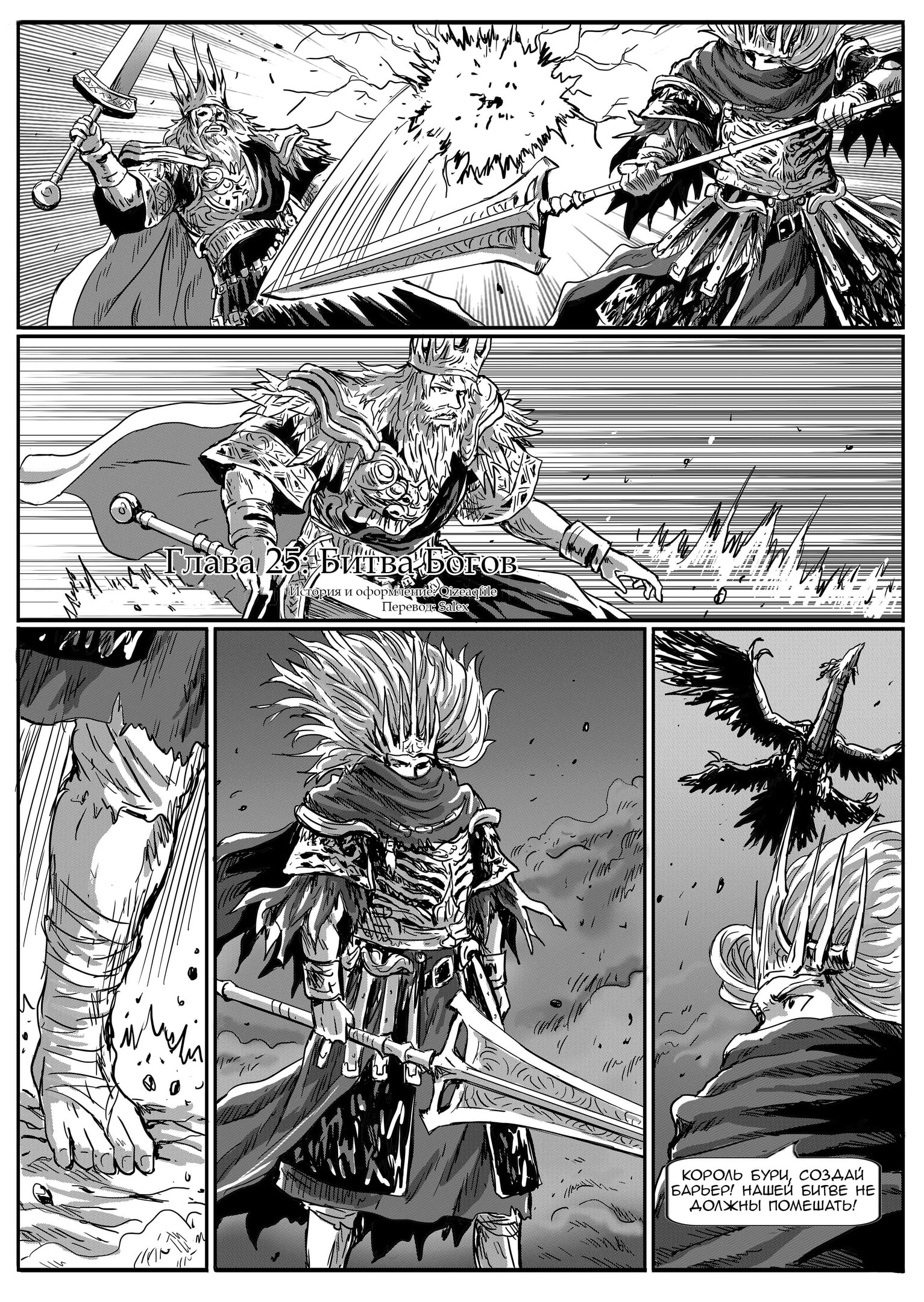 Twisted soul manhwa. Dark Souls комикс 2012. Темные души Манга. Манга Sinner's Souls. Havel the Rock Art.