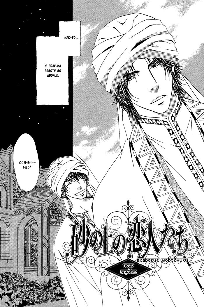 Манга на арабском. Manga Arabian Nights.