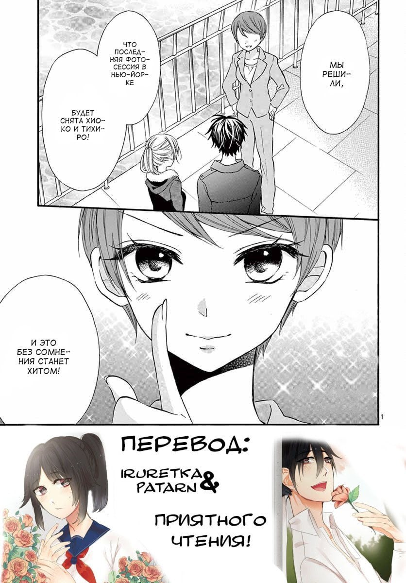 Childhood friend complex 26. Манга друг детства. Комикс друг детства. Манга я не хочу целоваться с другом детства. Читать мангу друг детства.