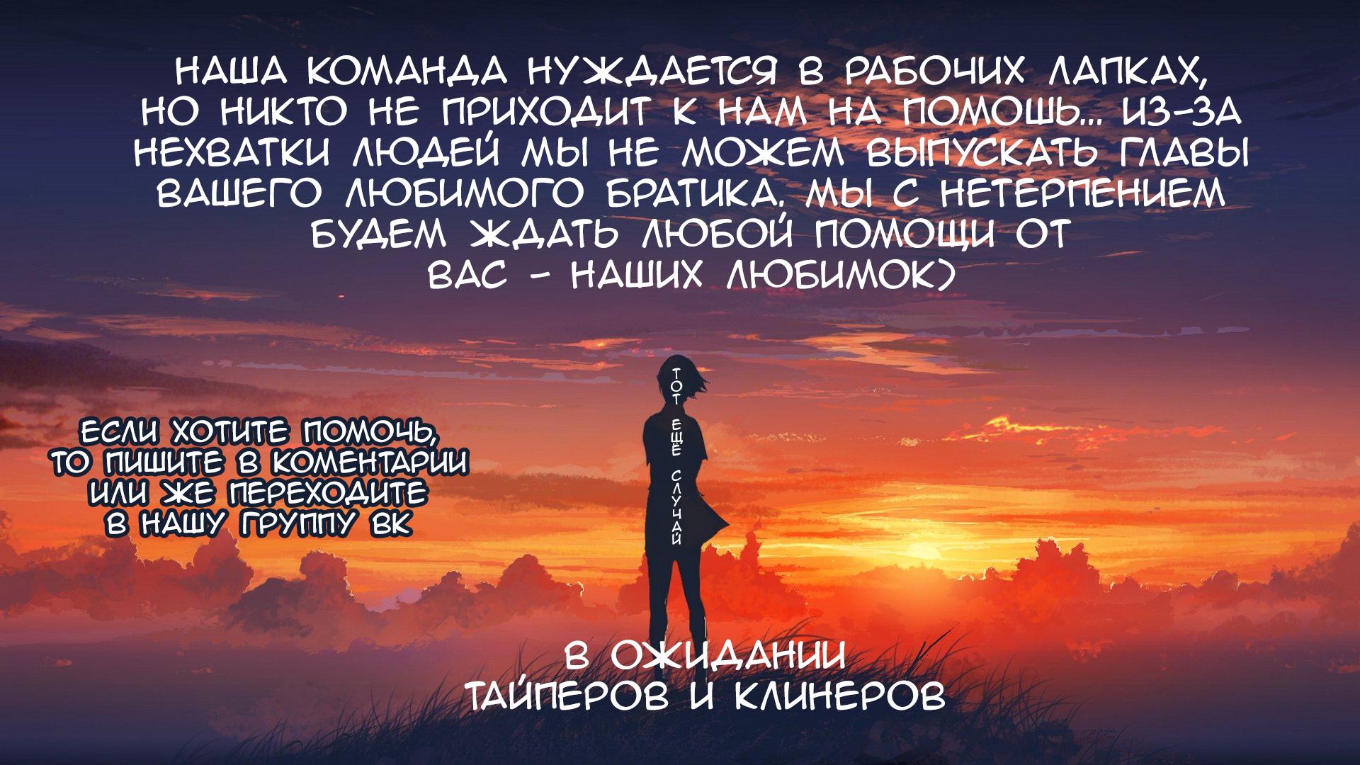 манга я влюбился в младшего брата своей девушки читать на русском языке бесплатно фото 52