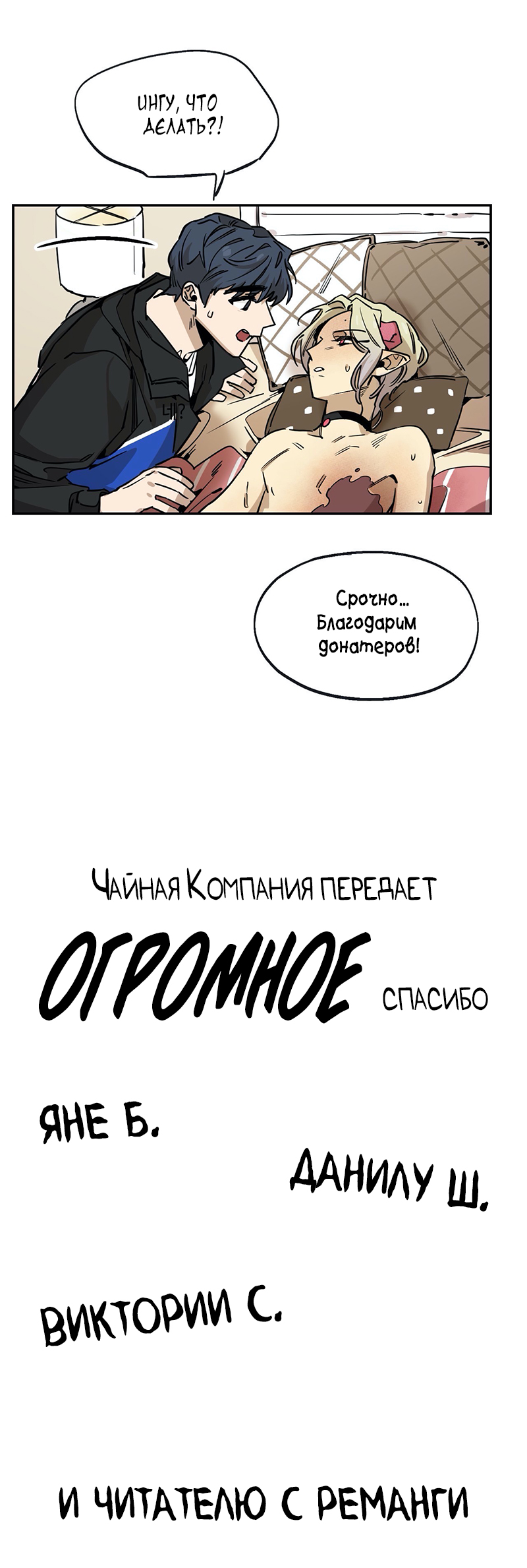 добро пожаловать в любовное кафе манга на русском фото 48