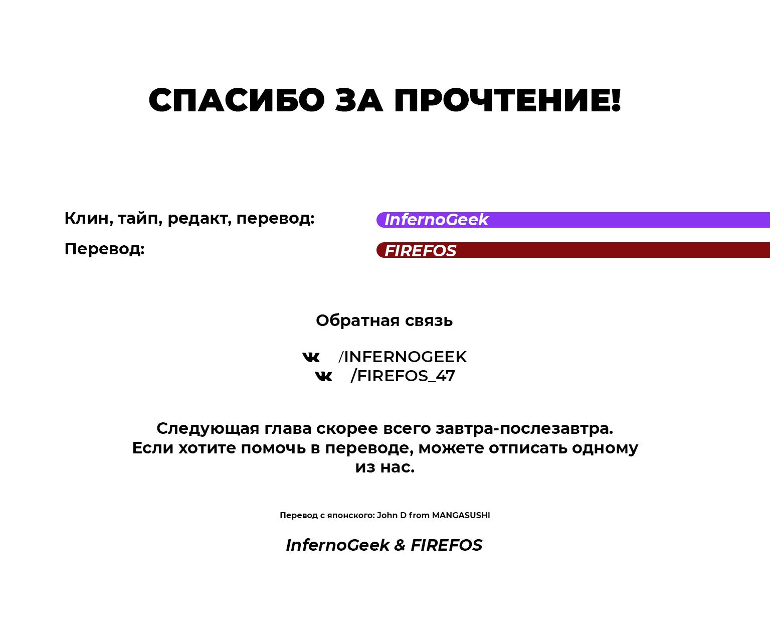 манга тот случай когда люди оказались сильнейшей фото 16