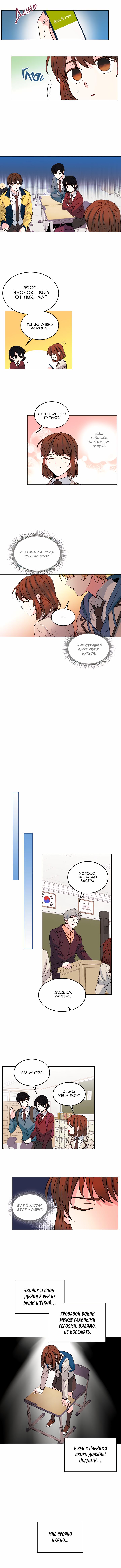 закон бессонницы манга 187 глава фото 78