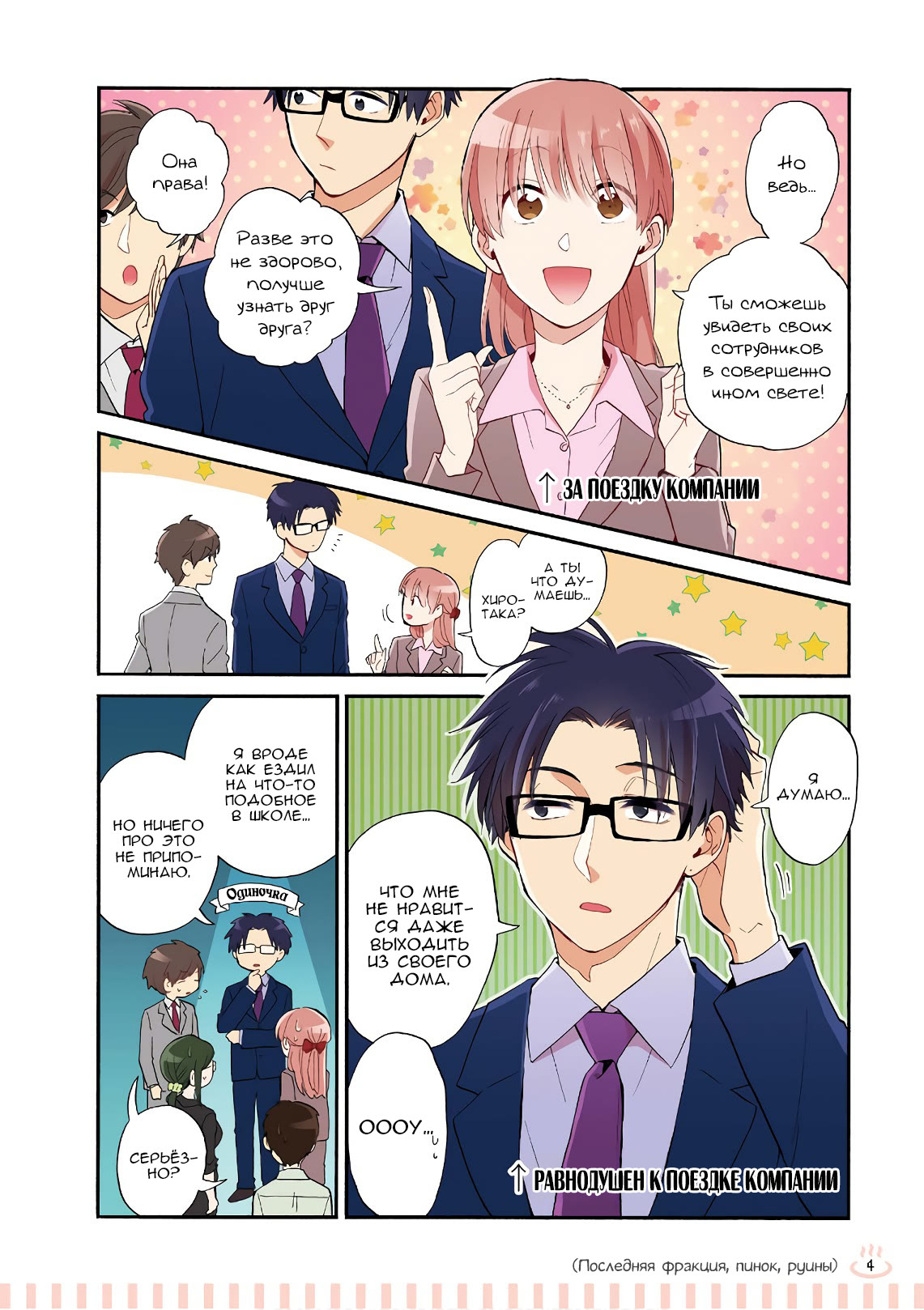 манга wotakoi love is hard for otaku фото 93