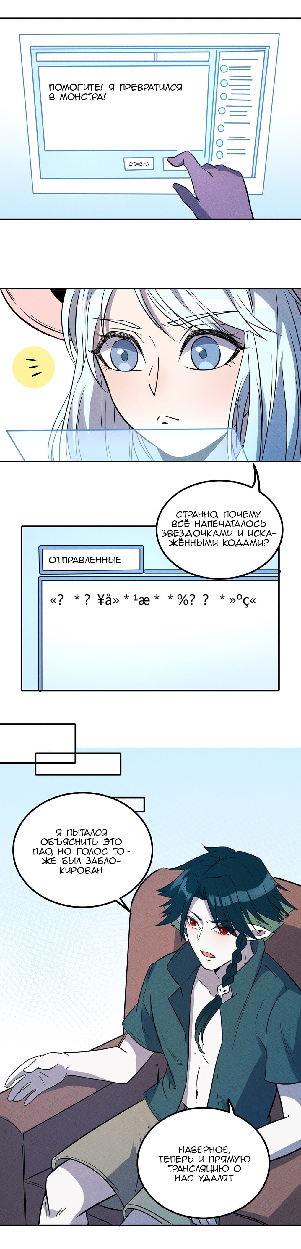 слабейший монстр манга читать онлайн фото 49