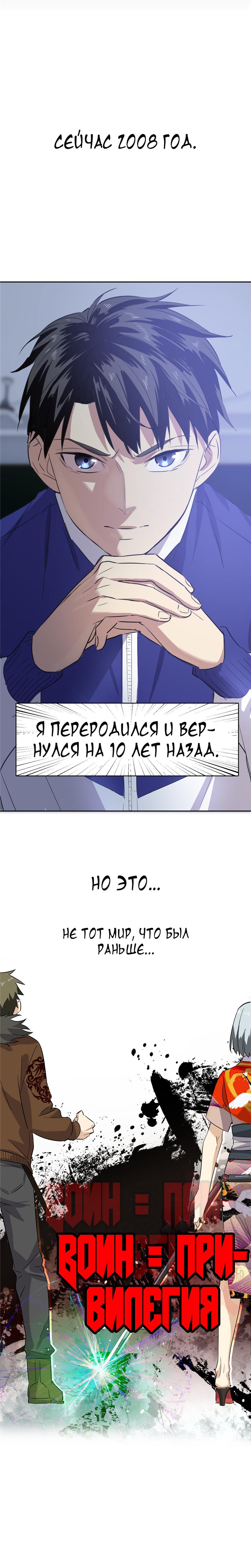 Лучший в мире мастер боевых искусств - 0 Глава - Manga One Love