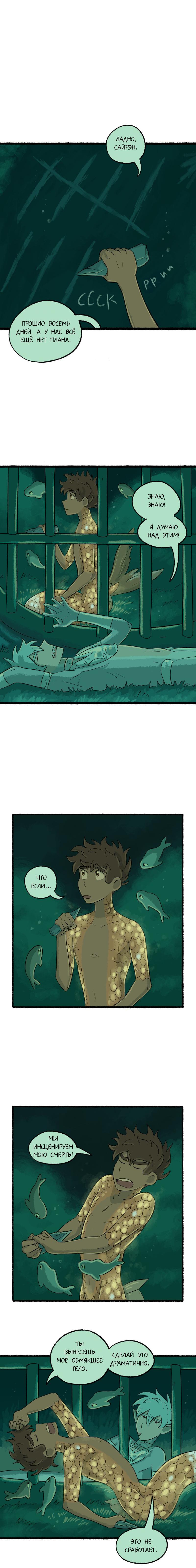 Castle swimmer манга на английском фото 28