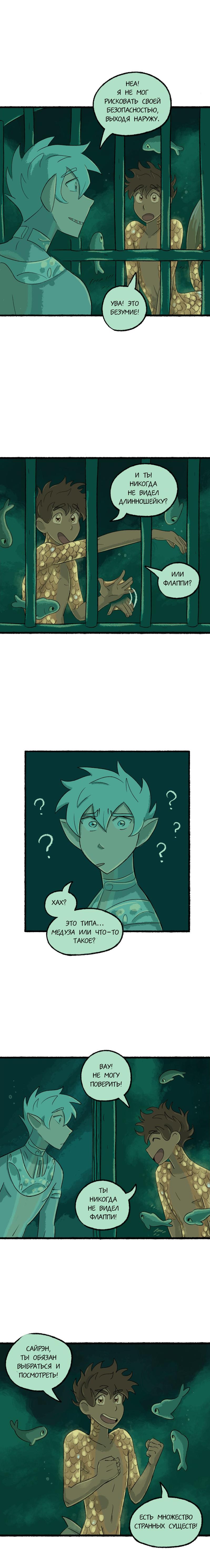 Castle swimmer манга на английском фото 91