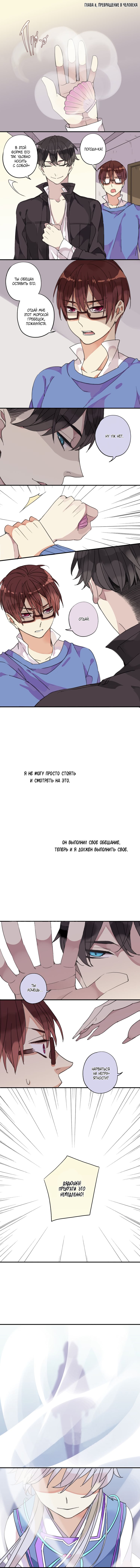 речной бог просит приютить манга на английском фото 29