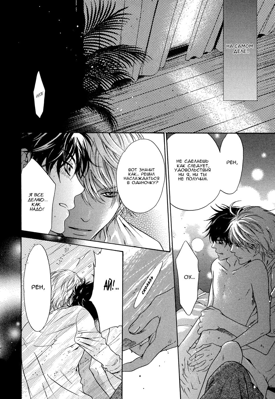 манга super lovers на английском фото 8