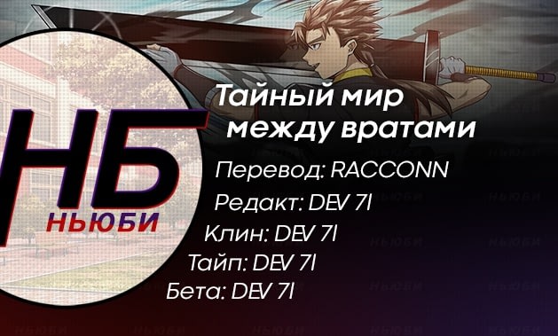 Игра друзей 121 глава читать