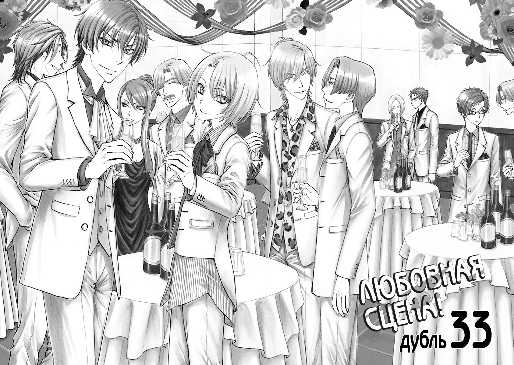 манга love stage яой фото 96