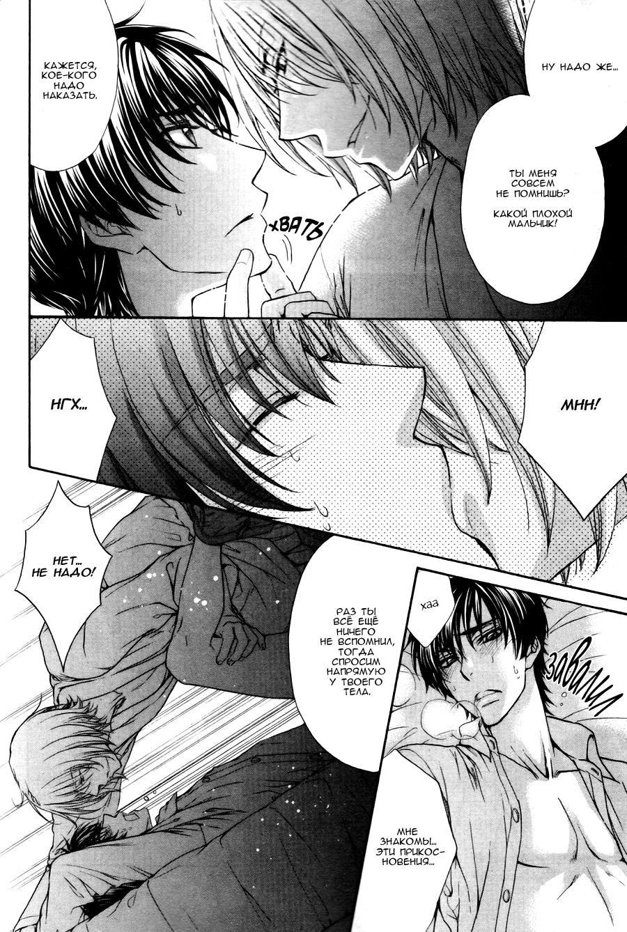 Love stage любовная сцена манга (120) фото