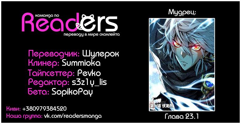 Reader перевод на русский. Сканлейт. Сканлейт роли. Звуки сканлейт.