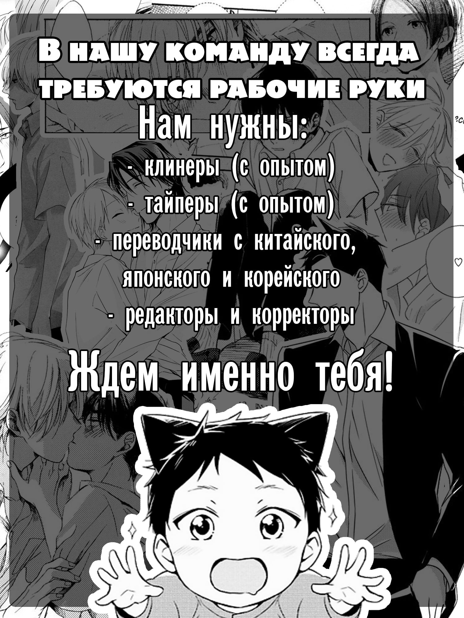 Уроки любви - 83 Глава - <b>Manga</b> One Love.